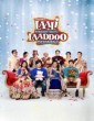 Laali Ki Shaadi Mein Laaddoo Deewana (2017) Hindi Movie