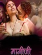Maamiji (2025) Part 1 Dzyreplay Hindi Hot Web Series