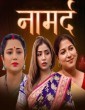 Namard (2025) S01 Part 1 Pullapp Hindi Hot Web Series