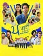Pappa Padhayi (2025) Season 1 Punjabi Web Series