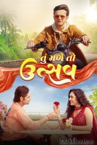 Tu Male To Utssav (2026) Gujarati Movie