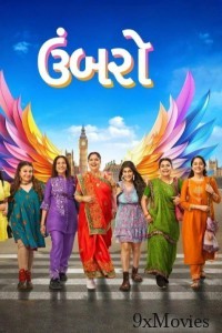 Umbarro (2025) Gujarati Movie