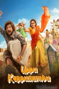 Uppu Kappurambu (2025) ORG Hindi Dubbed Movie