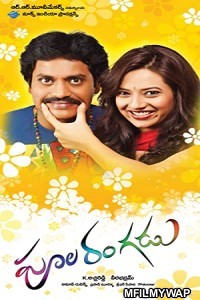 Thadaka Returns (Poola Rangadu) (2021) Hindi Dubbed Movie