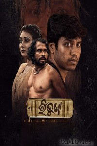Ritukha (2025) Season 1 Odia Web Series